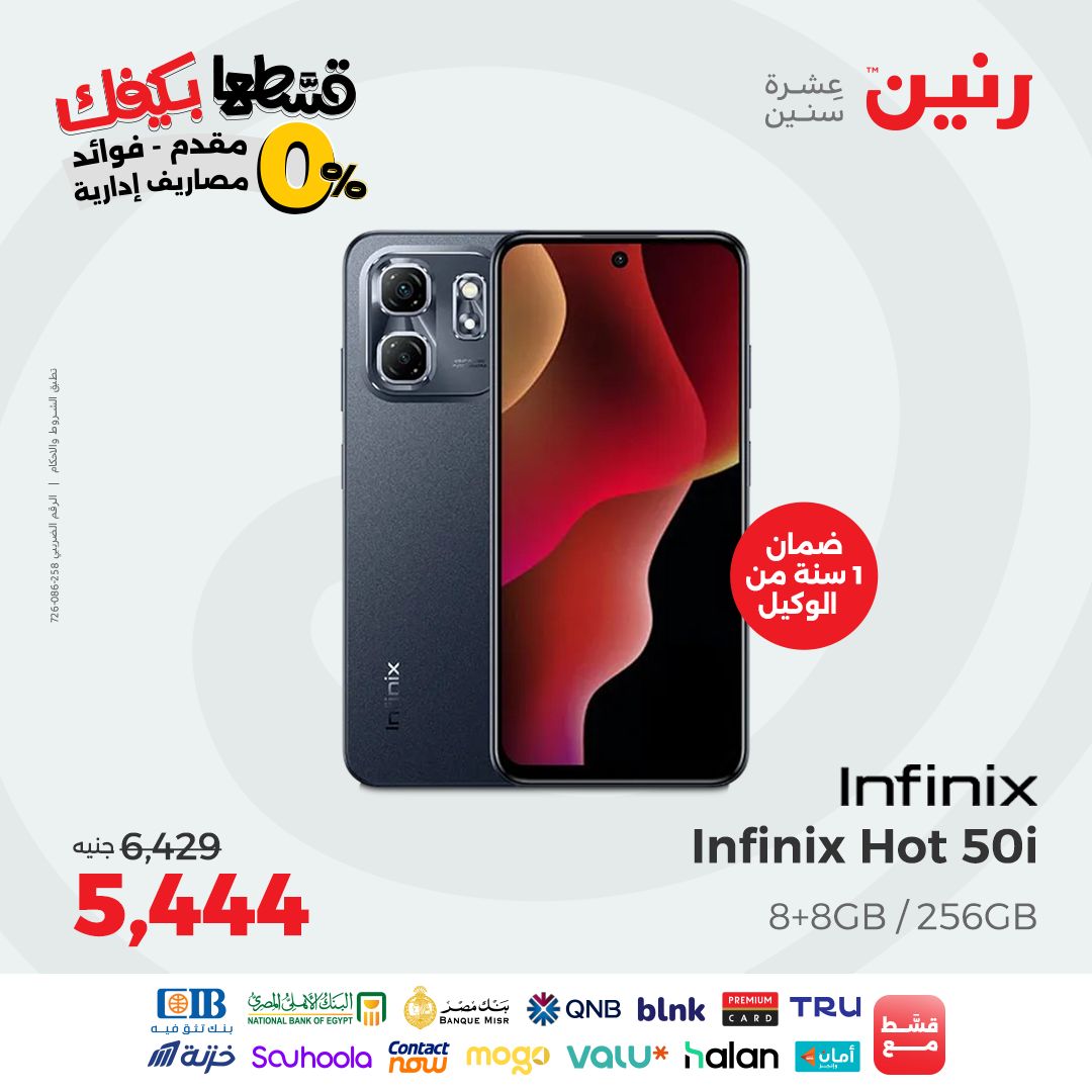 raneen offers from 16sep to 3sep 2025 عروض رنين من 16 سبتمبر حتى 3 سبتمبر 2025 صفحة رقم 80